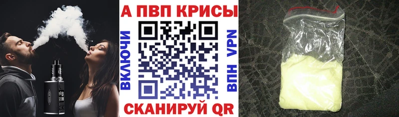 наркотики  Шадринск  A-PVP VHQ 