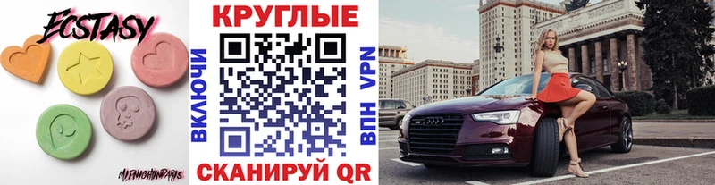 что такое наркотик  blacksprut онион  ЭКСТАЗИ 250 мг  Шадринск 