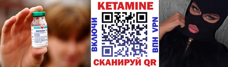 Кетамин ketamine  Шадринск 